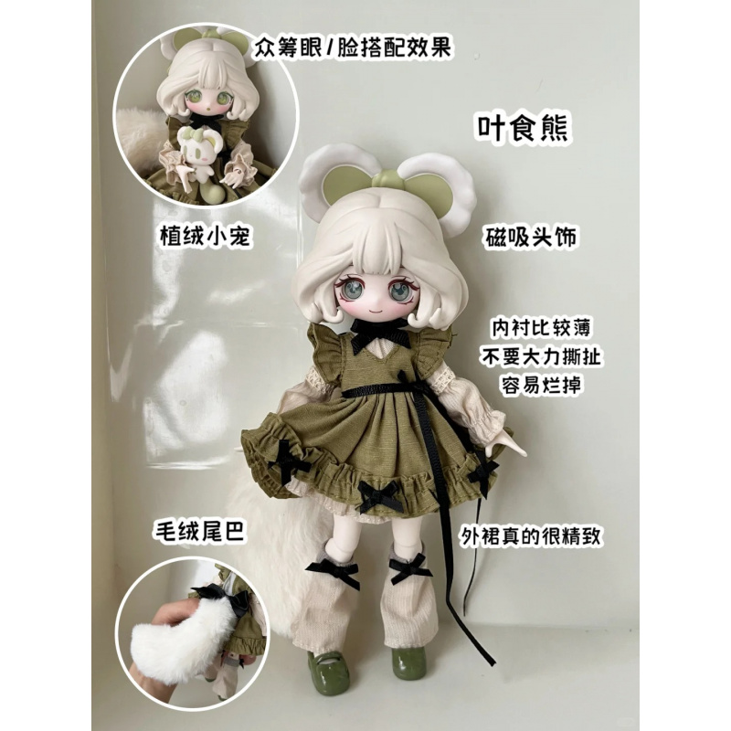 Mystery Box Blind Bag - 루루엘프 스토리 시리즈 1/12 BJD 블라인드