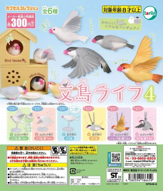 Capsule Toy Gashapon - Tarlin 캡슐 장난감, 귀여운 카와이 자바