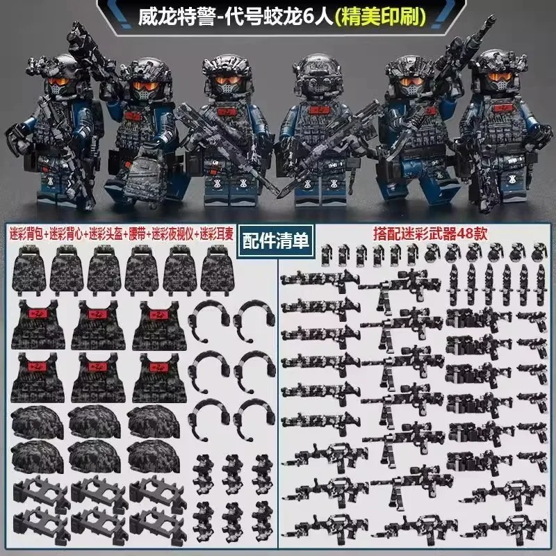 Building Block Mini - 새로운 빌딩 블록 베이론 특수 경찰