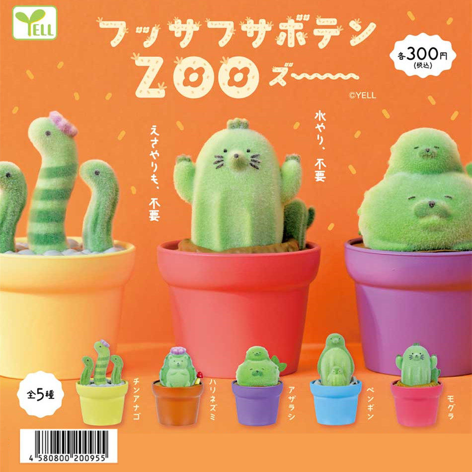 Capsule Toy Gashapon - 사랑스러운 귀여운 선인장 동물원 가샤폰 캡슐
