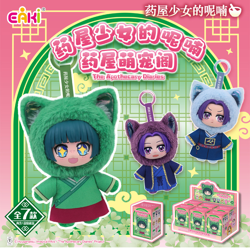 Vinyl Figure Blank - 정품 재고 있음 EAKI 약제사의 일기