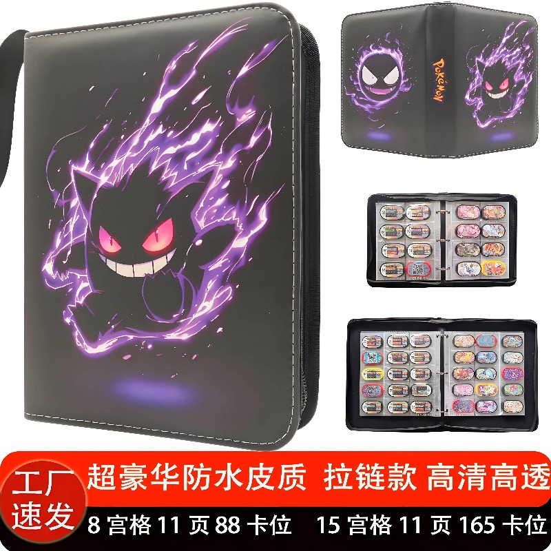Trading Card Binder - 포켓몬 트레이딩 카드 바인더 방수 지퍼