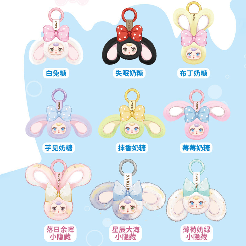 MM 밀크 캔디 2세대 인형 장난감 열쇠고리 랜덤박스  - Vinyl Figure Blank 리뷰 및 가격