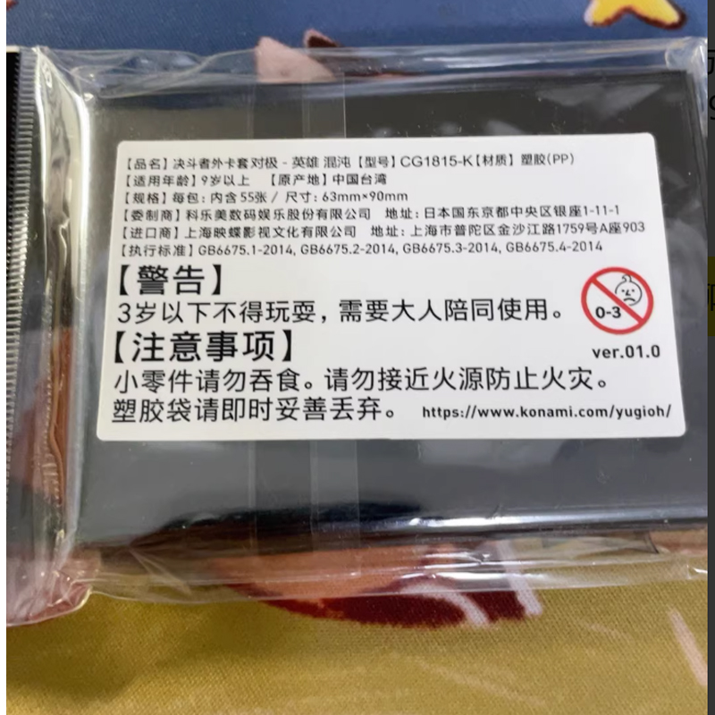 핫 55개입 공식 유희왕 간체 중국어 히어로 카오스 카 - Card Penny Sleeve 리뷰 및 가격