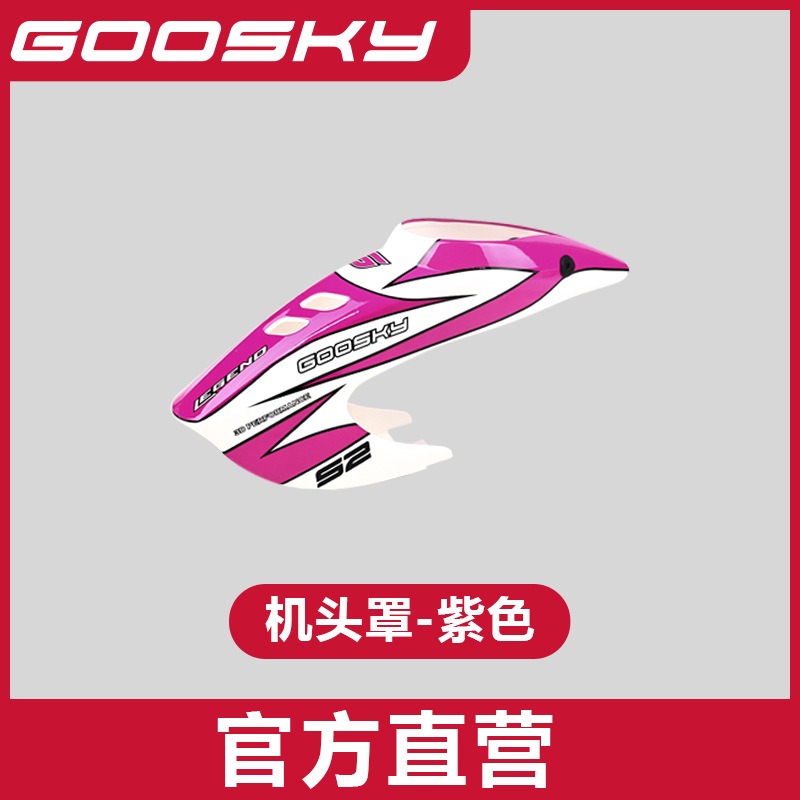 GOOSKY S2 Max 원격 제어 헬리콥터 모델 예비 - Model Airplane Plastic 리뷰 및 가격