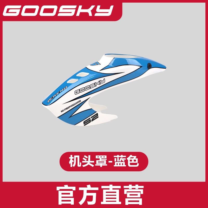 GOOSKY S2 Max 원격 제어 헬리콥터 모델 예비 - Model Airplane Plastic 리뷰 및 가격