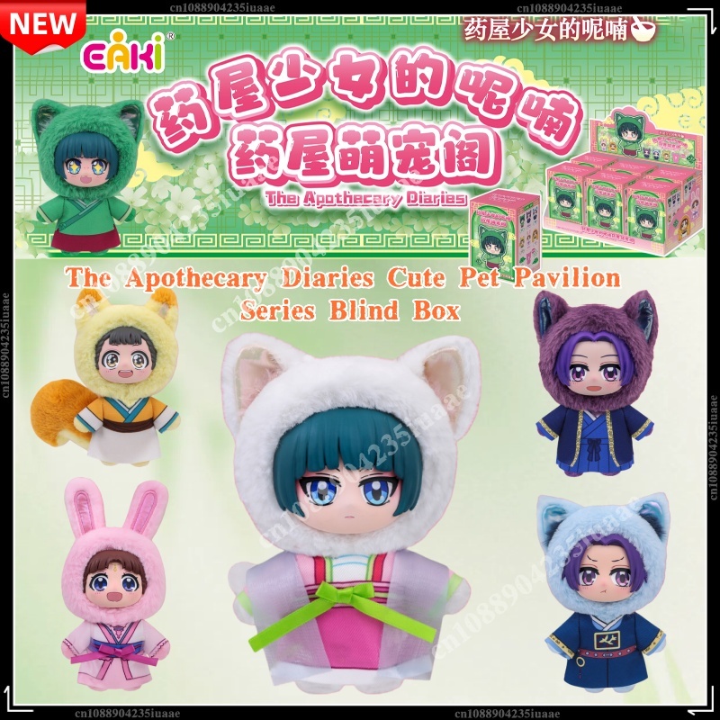 정품 재고 있음 EAKI 약제사의 일기 귀여운 애완동물 - Vinyl Figure Blank 리뷰 및 가격