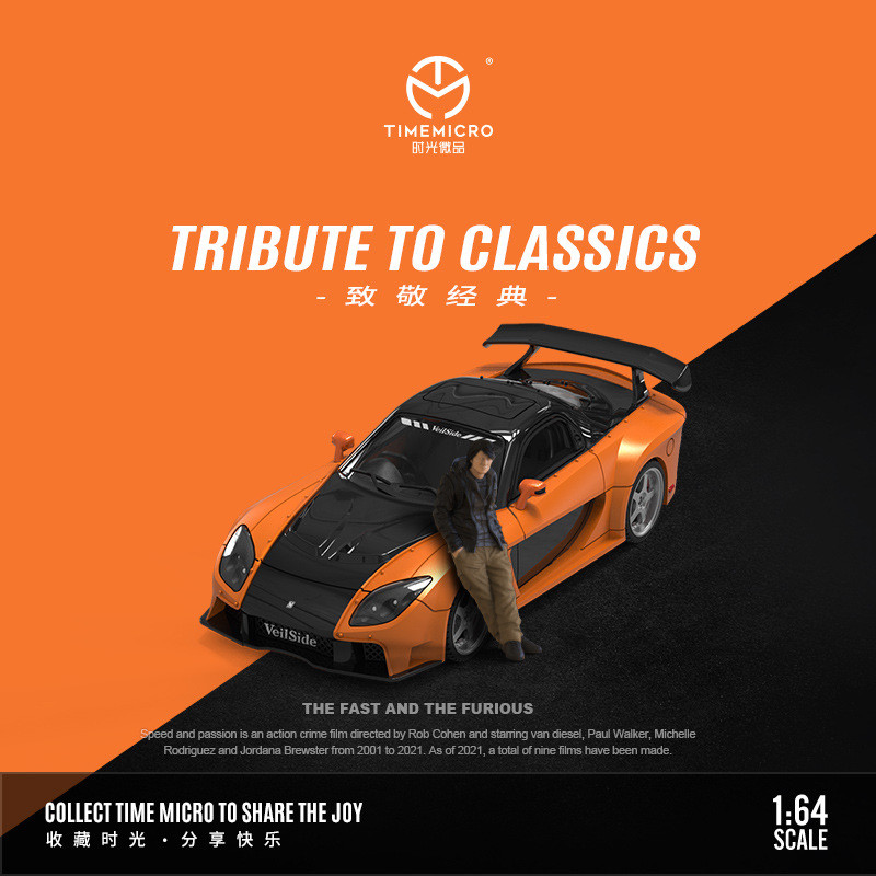 타임마이크로-TM 1/64 분노의 질주 마쓰다 RX-7 - Die Cast Car 1 64 리뷰 및 가격