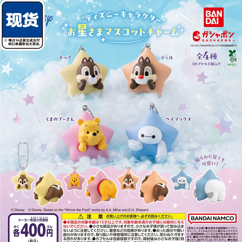 반다이 디즈니 스타 모양 마스코트 참 칩 데일 베이맥스 - Capsule Toy Gashapon 리뷰 및 가격